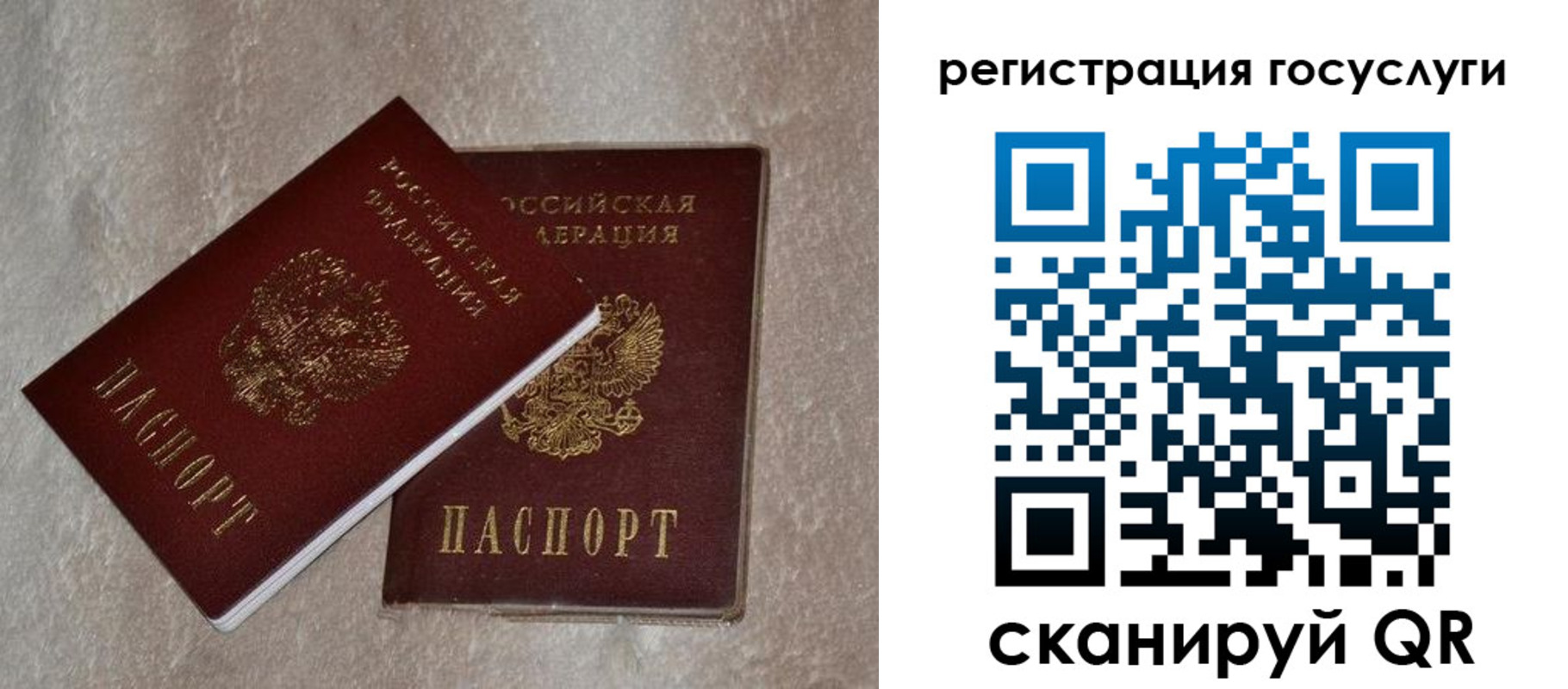 прописка паспорт в Кропоткине