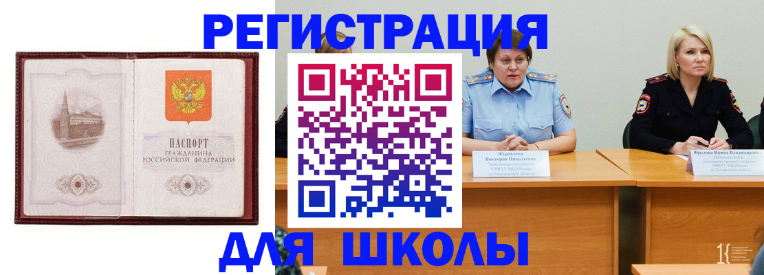 временная регистрация законно в Кропоткине