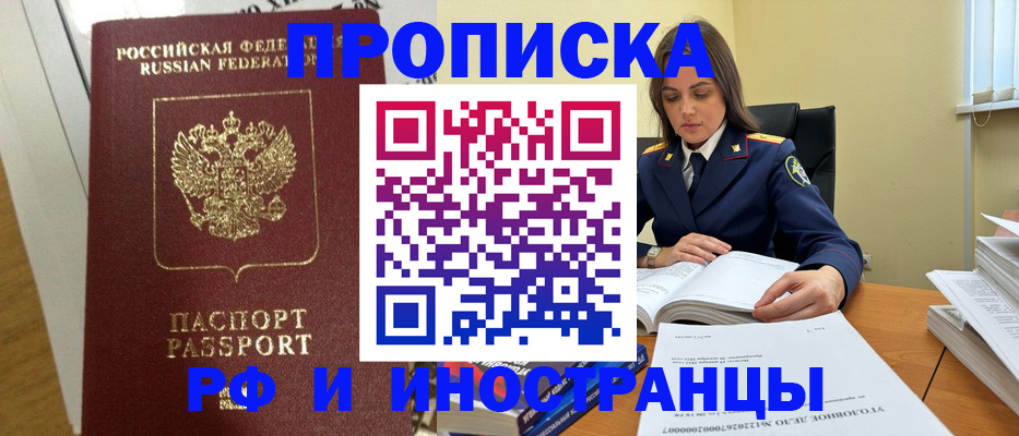 найти адрес прописки в Кропоткине